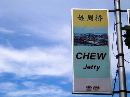 penang chew jetty