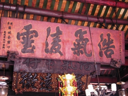 guan gong temple