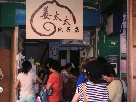bao shop in taiwan