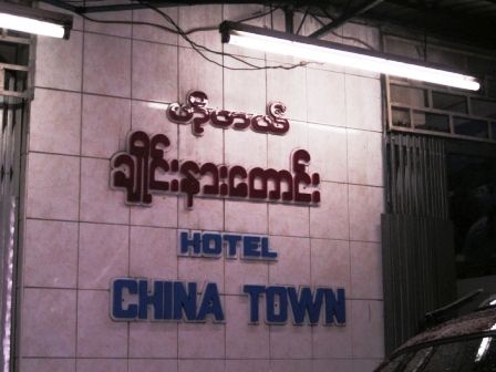 hotel chinatown in yangon chinatown