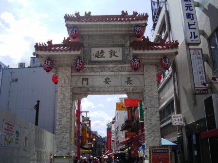 archway in kobe chinatown