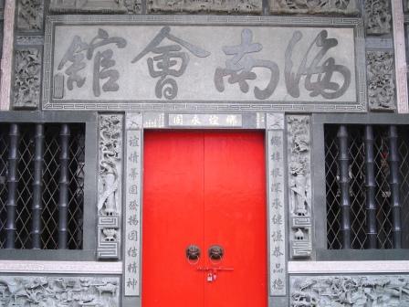 penang hainan temple