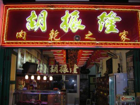 hu zhen long