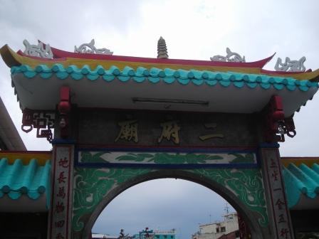 front gateof erfu temple, cholon