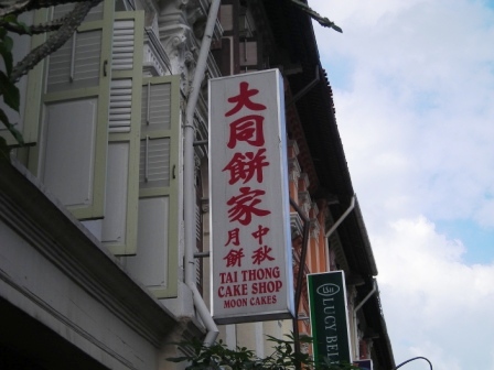 tai thong cake shop