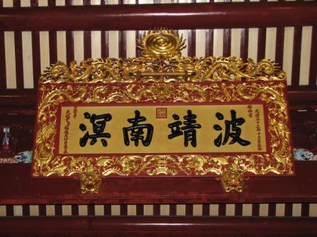 thian hock keng